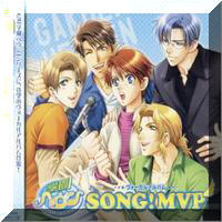 Gakuen Heaven Vocal Album: Song! MVP (CD) ~ Original Soundtrack Cover Art