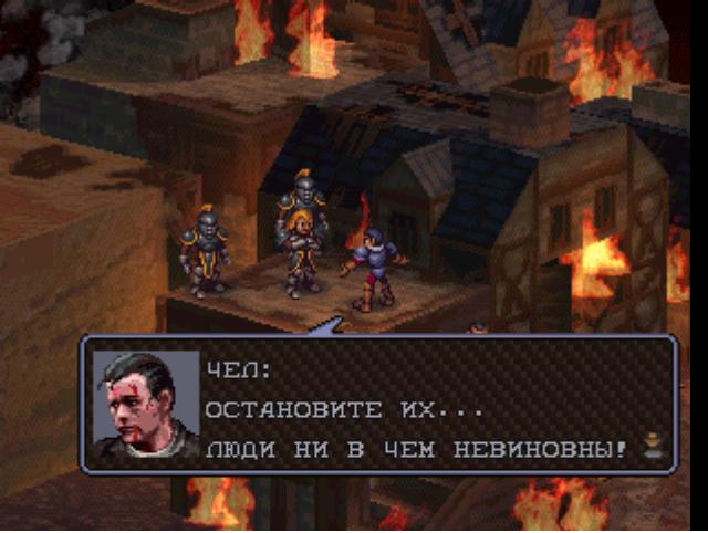 Игр вис. Vandal Hearts ps1. Vandal Hearts 2. Vandal Hearts 2 ps1. Vandal Hearts 1 ps1.